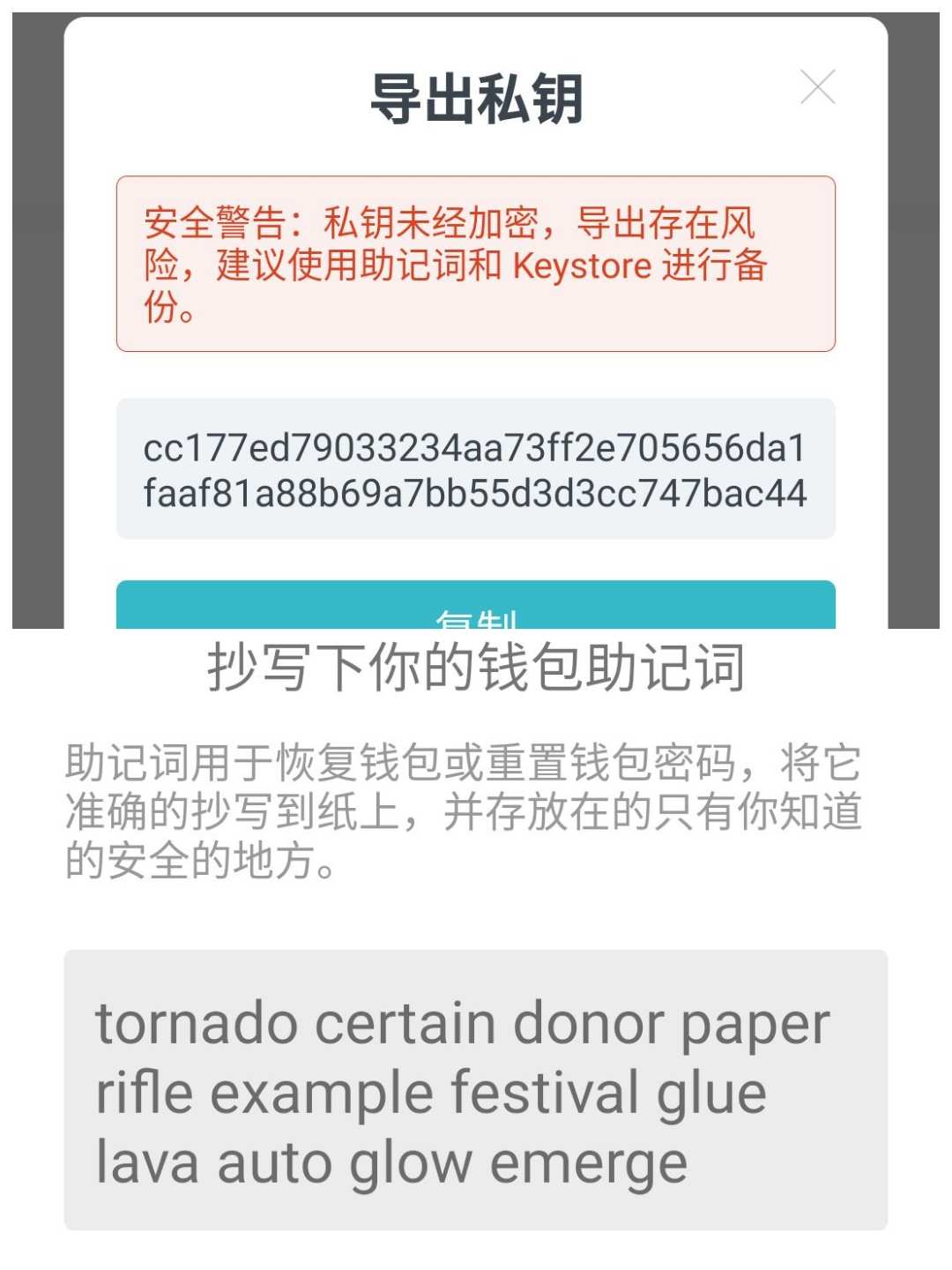 钱包导入助记词btc地址变了_im钱包怎么导入助记词_钱包助记词怎么保存