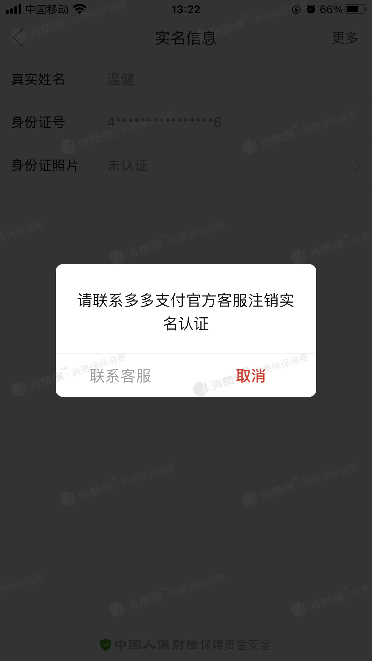 入伍微信好友要实名_微信已经实名了为啥还要实名_imtoken要不要实名