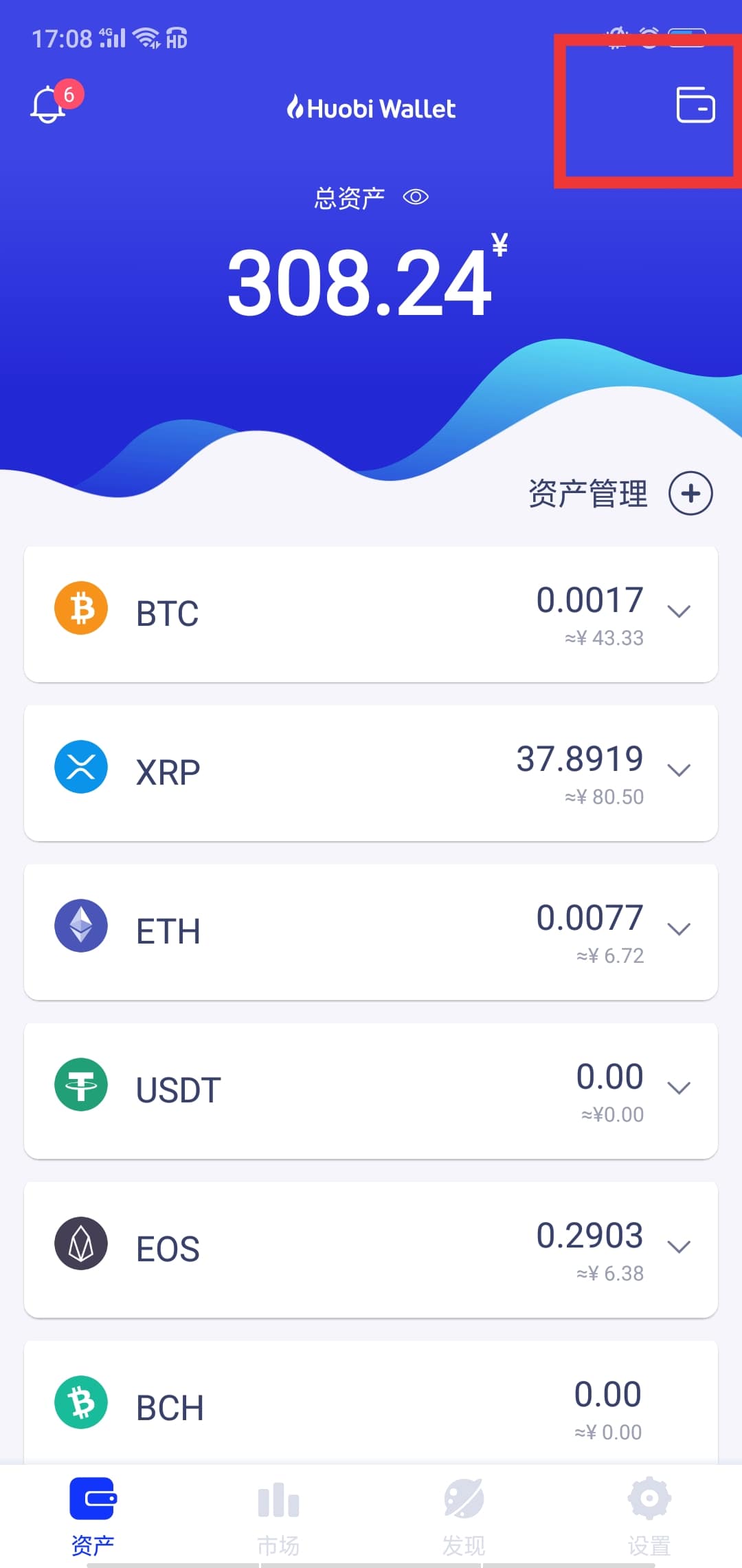 imtoken钱包怎么切换账号_im钱包如何切换_imtoken钱包换手机咋办