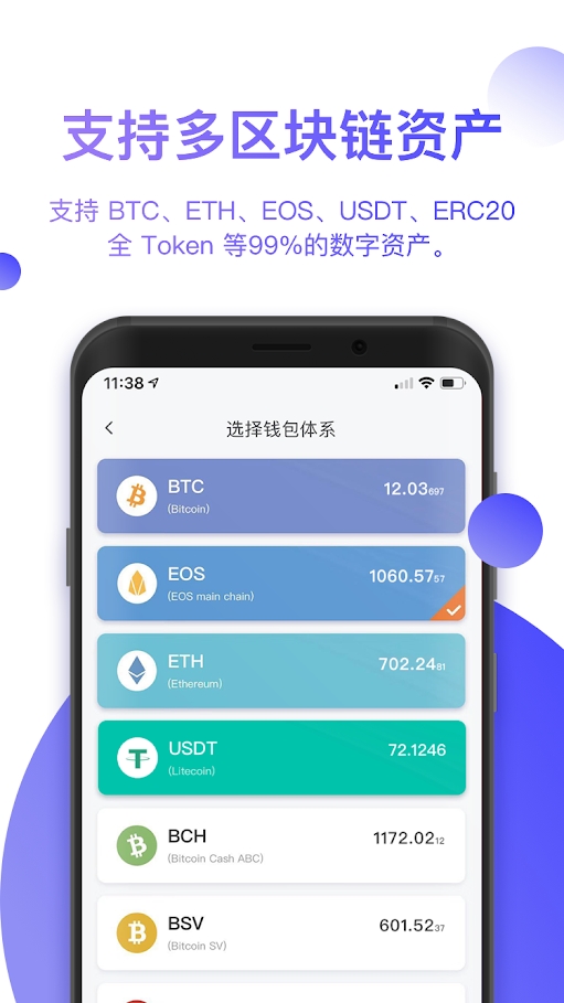 比特派 imtoken 对比_比特派对比tp