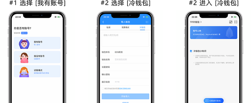 imToken冷钱包：简单操作，保护你的数字资产安全