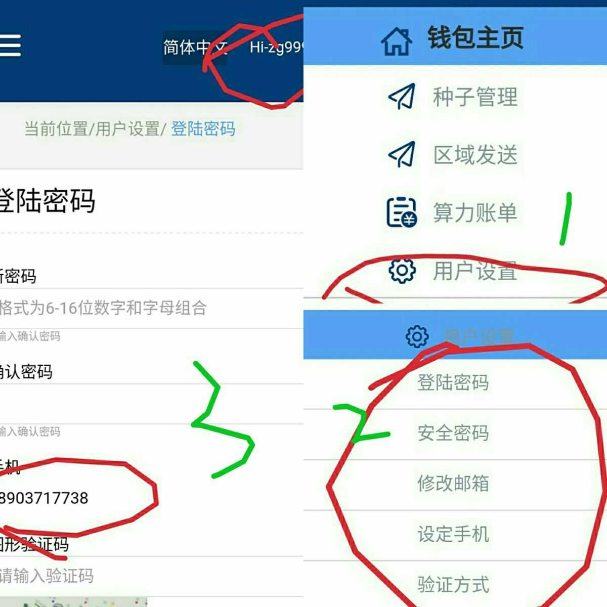 登陆和登录区别_imtoken怎么登陆_imtoken团队