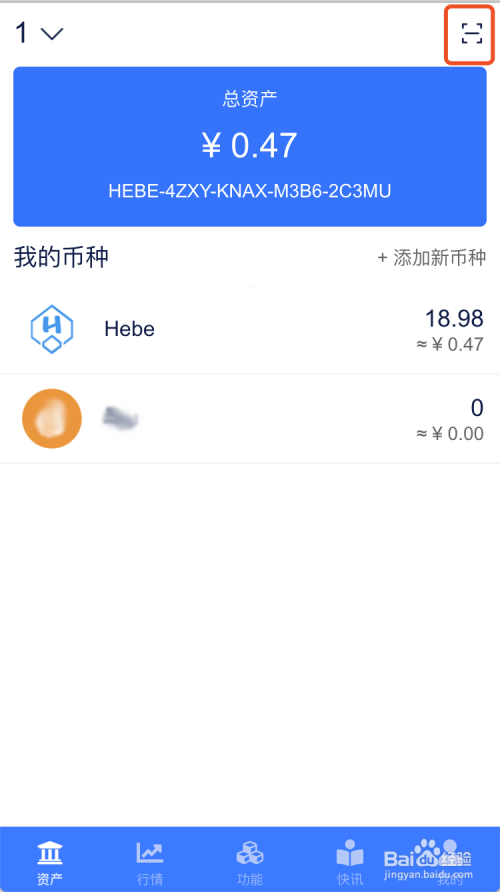 如何轻松删除imToken钱包中的币种