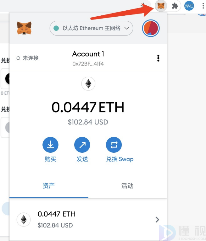 imToken PC端操作指南