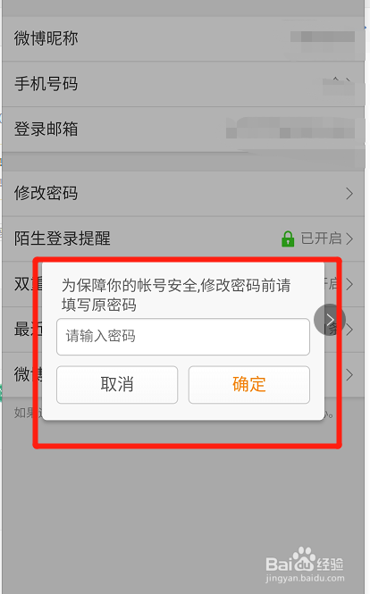 imtoken如何修改密码_密码修改和密码重置的区别_密码修改下载