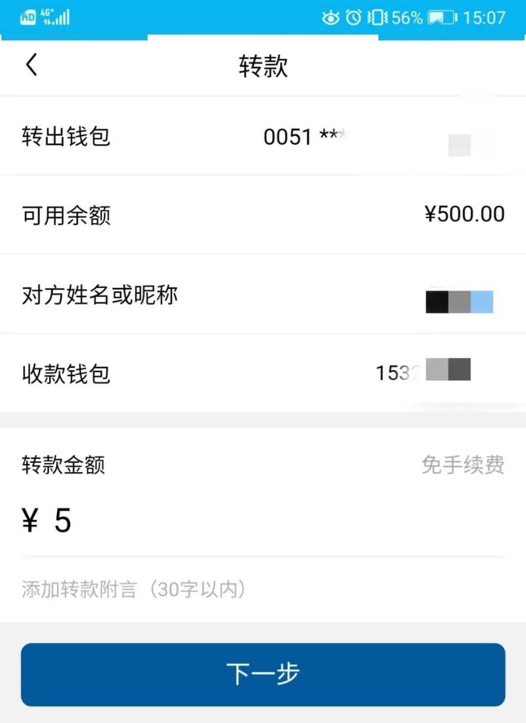 转账超时会退回吗_imtoken转账超时_转账超时退回对方有提示吗