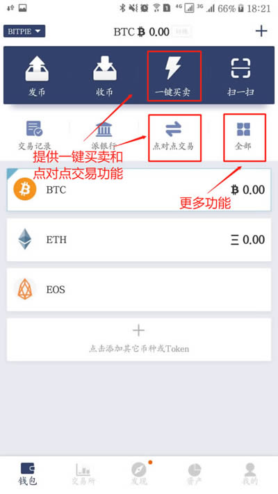 imtoken钱包转出操作_imtoken钱包转出操作_imtoken钱包转出操作