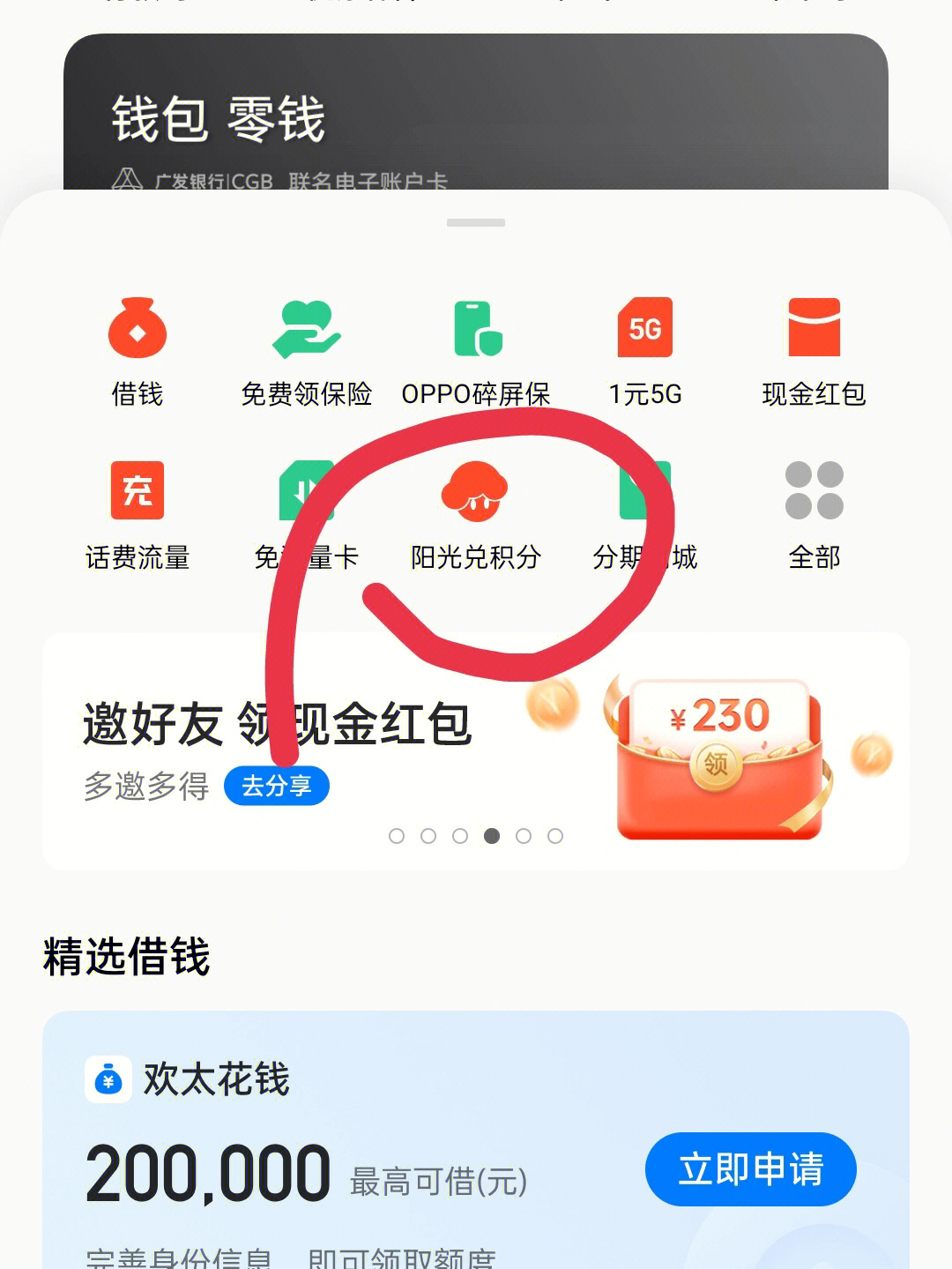 tp钱包闪兑没到账_imtoken钱包闪电兑换_imtoken钱包闪兑兑换超时