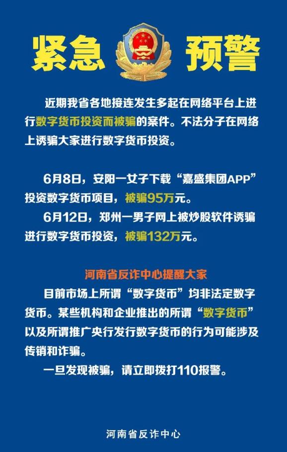 诈骗案应该找哪个部门最有效_imtoken诈骗_诈骗转账24小时可以撤回