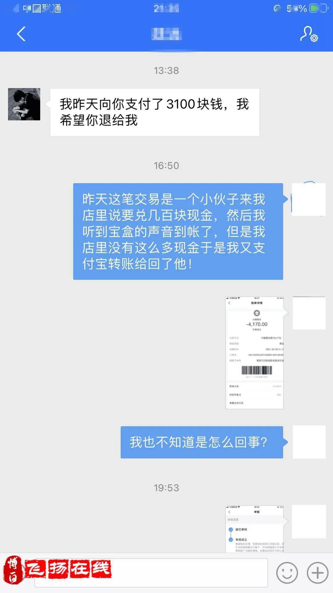 imtoken转账有手续费吗_转账手续费有发票吗_转账手续费有回单吗