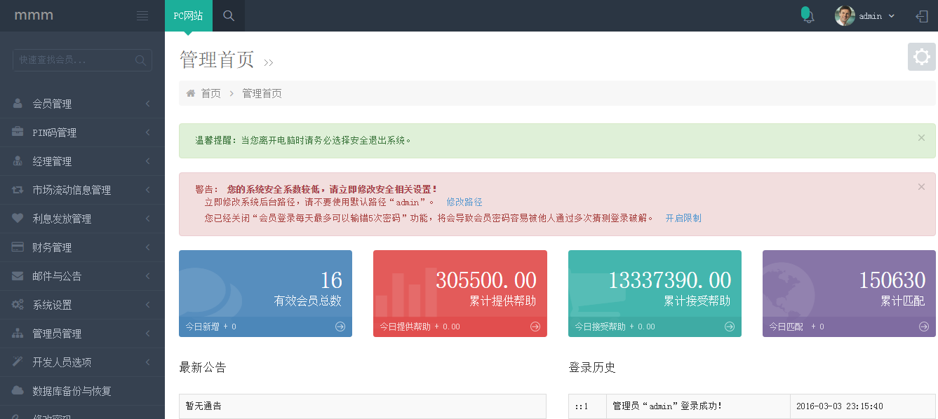 imtocken钱包源代码_假钱包源码_imtoken钱包源码骗局