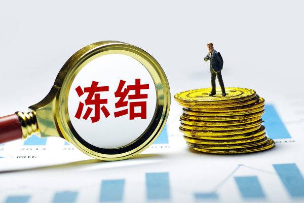 imtoken官方：账户冻结说再见，用户权益有保障