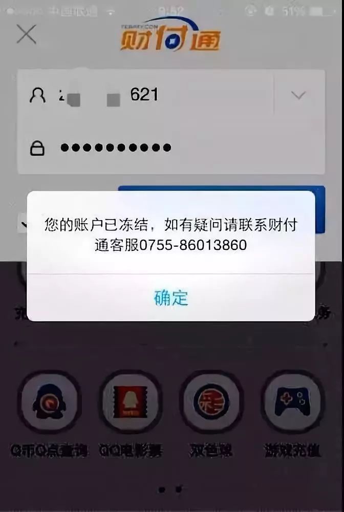 imtoken冻结_imtoken官方会冻结账户吗_冻结我的账户