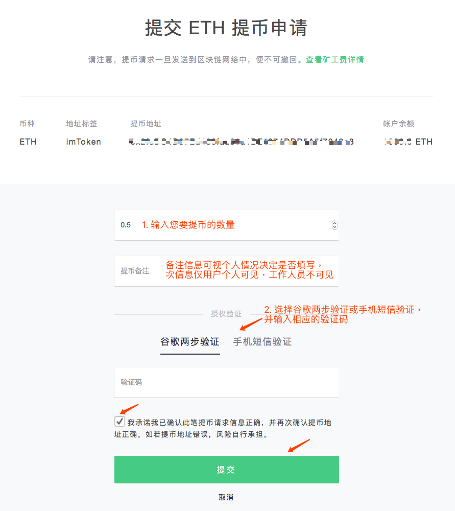im钱包提币使用流程_钱包提币教程_imtoken钱包如何提币