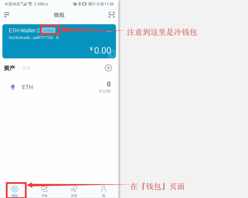 钱包冷钱包_钱包冷钱包怎么收款_imtoken-冷钱包