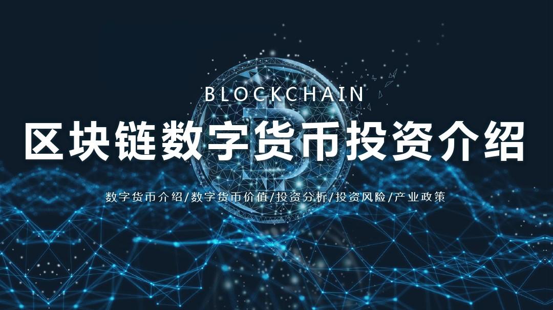 imtoken：数字资产便利保障