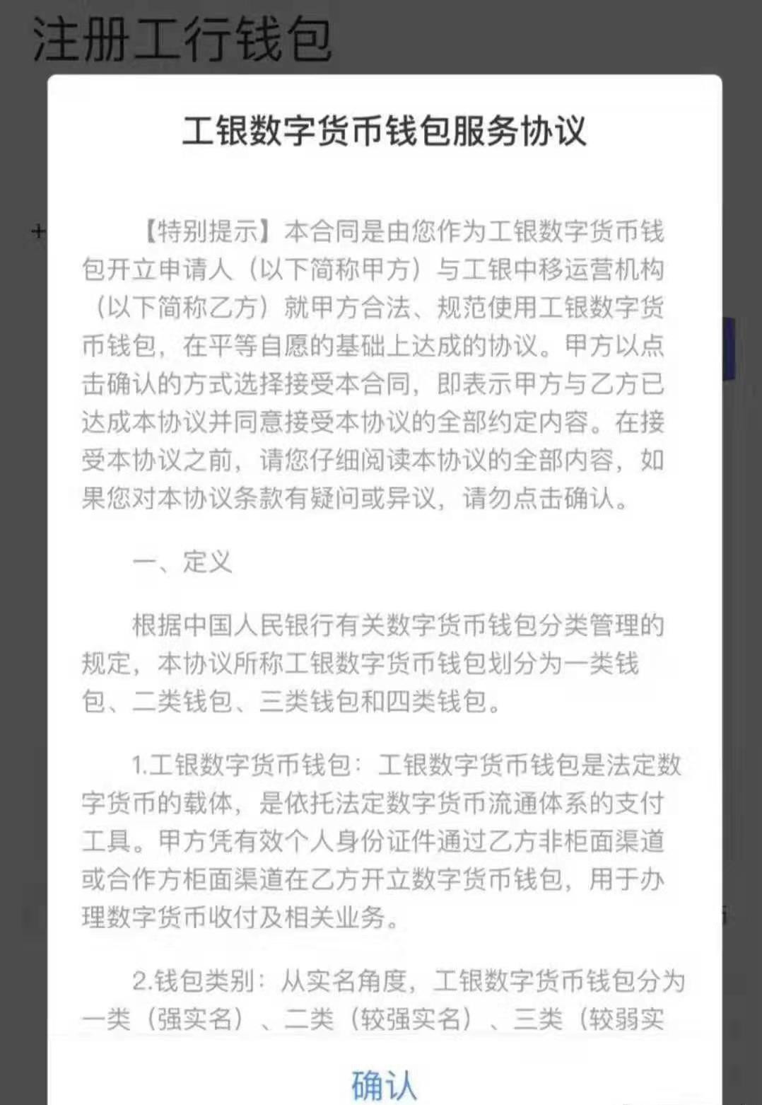 imToken钱包：监管风波中的去中心化钱包