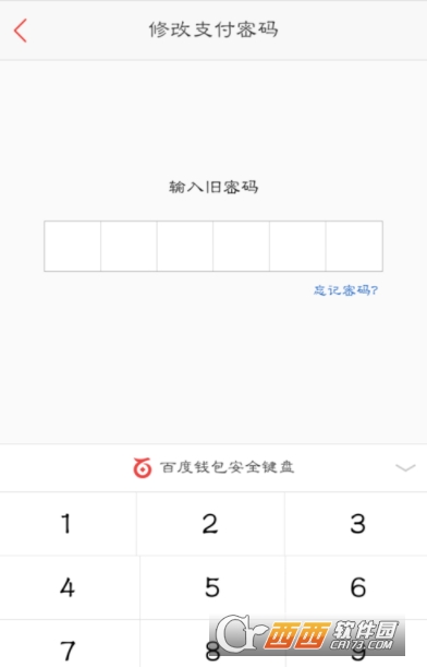 imToken钱包密码改密攻略