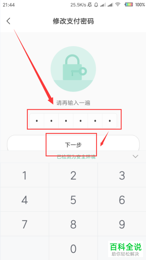 imtoken钱包修改密码_钱包密码修改_钱包密码怎么修改