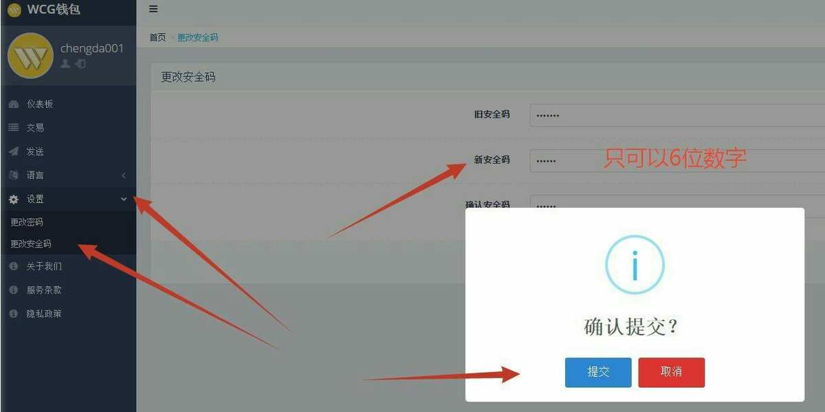 imtoken钱包修改密码_钱包密码怎么修改_钱包密码修改