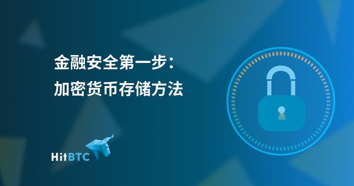 imToken私钥存放与防丢失，保障加密货币安全