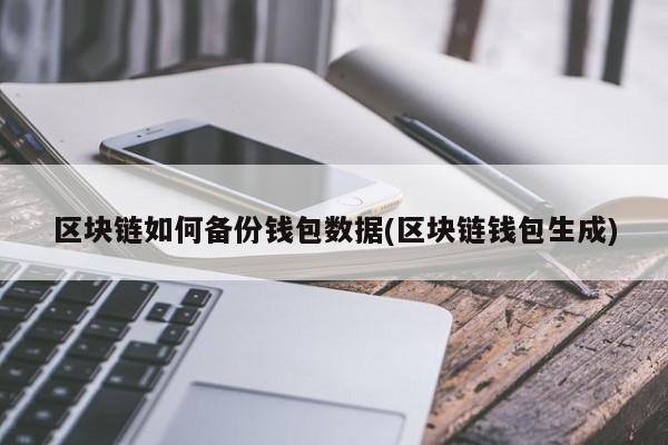 imtoken钱包下载2.6_钱包下载地址okpay777_钱包下载地址