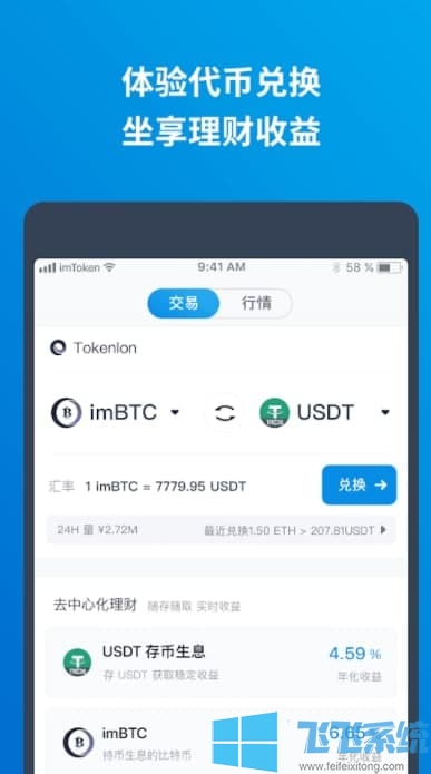 imtoken币不见了_币见行情_币见行情app下载