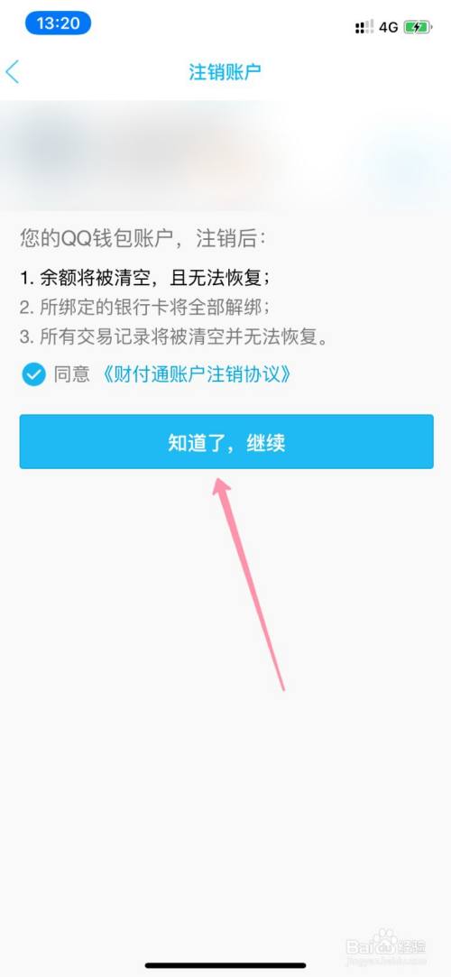 钱包注销什么意思_钱包账户注销_imtoken钱包可以注销吗