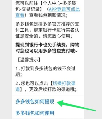 钱包提现手续费多少钱_imtoken钱包提现手续费_imtoken钱包提现教程