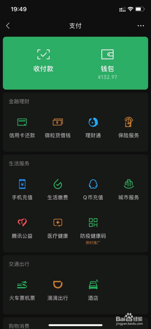 imtoken钱包地址查看_imtoken钱包地址查余额_钱包地址查看