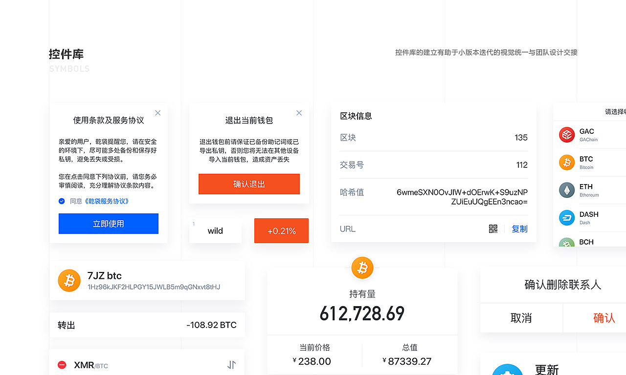 关于imtoken钱包的使用心得和体会钱包