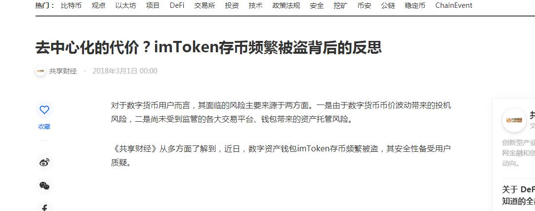 imtoken是不是冷钱包_imtoken是不是冷钱包_imtoken是不是冷钱包