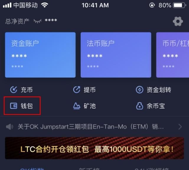 币提到钱包还会涨吗_如何把币提到imtoken_币提到钱包怎么提现到银行卡