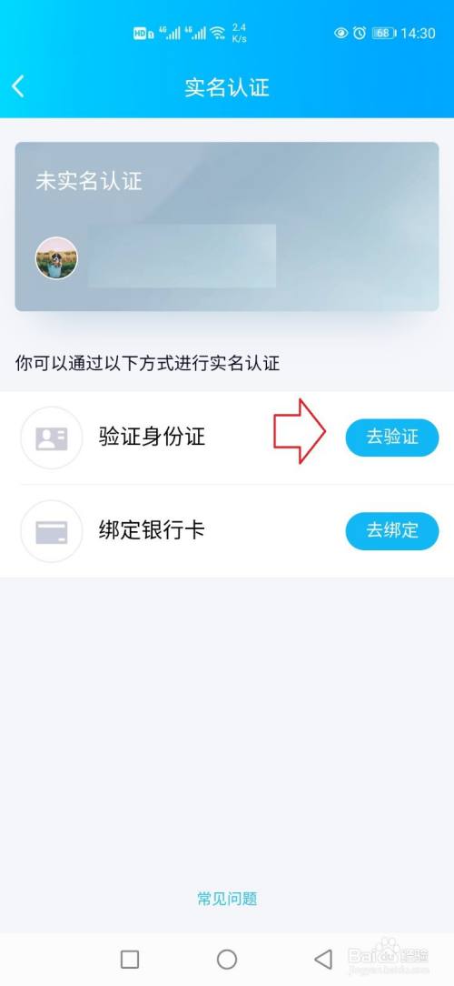 imtoken要不要实名_闪银实名认证要多久_微博要实名认证吗