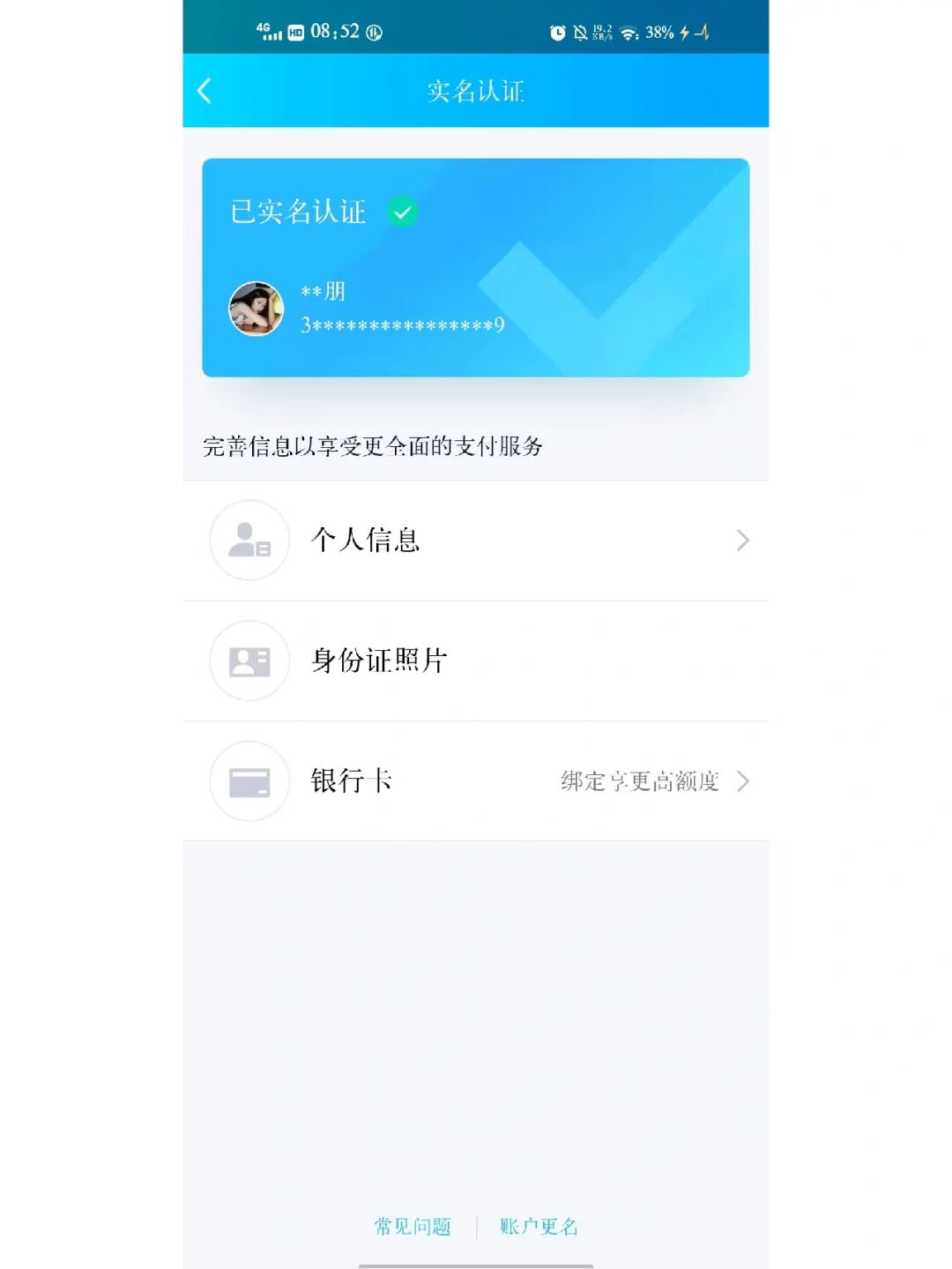 imtoken要不要实名_微博要实名认证吗_闪银实名认证要多久