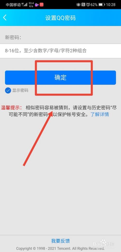 imtoken忘记密码怎么找回_找回忘记密码_找回忘记密码的QQ