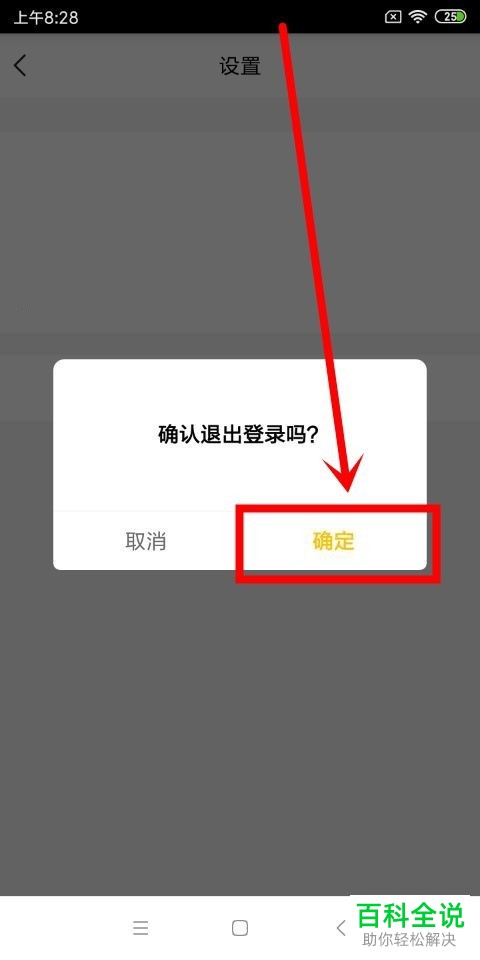 imtoken如何退出账号_imtoken钱包如何退出登录_imtoken退出