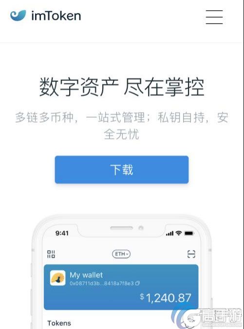 im钱包app，畅享苹果下载乐趣