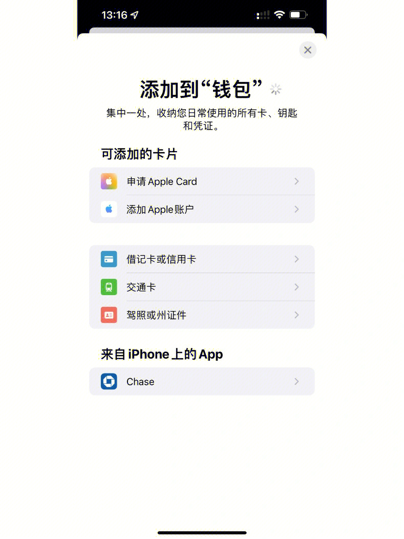 钱包app下载苹果手机_im钱包app官方下载苹果_apple钱包下载