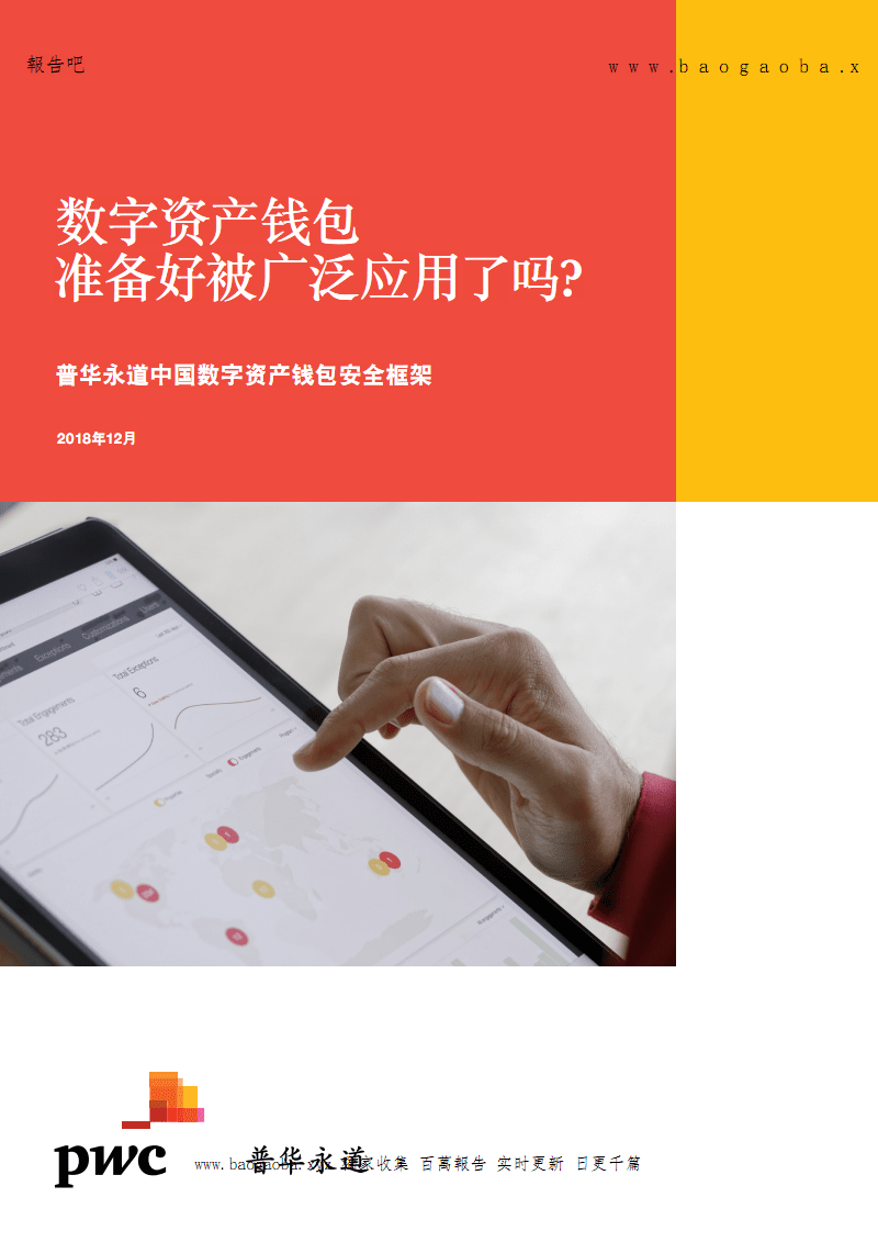 imtoken钱包怎么使用安全_钱包安全性_钱包安全锁在哪里