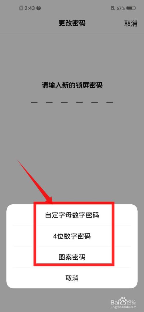 imtoken密码格式_格式密码怎么设置_格式密码错误