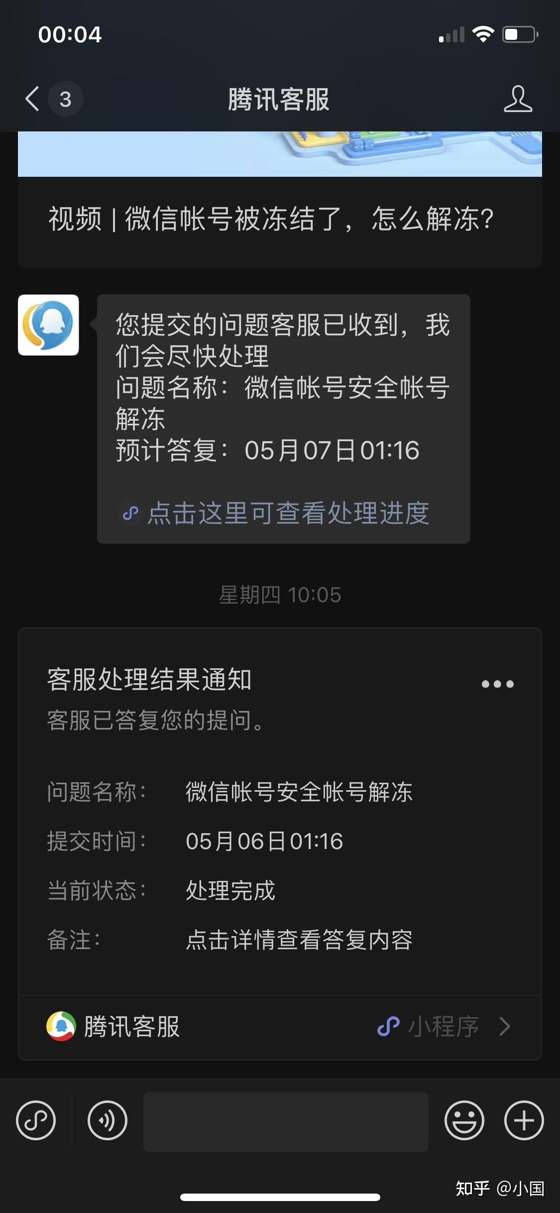 imToken被冻结？教你处理