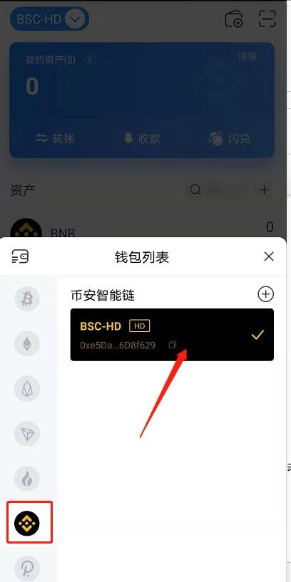 imtoken怎么切换链_切换链接快捷键_切换链路聚合模式命令