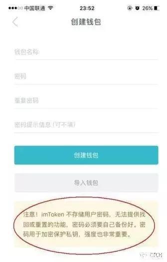 imtoken观察钱包_imtoken钱包操作流程_imtoken钱包使用记录