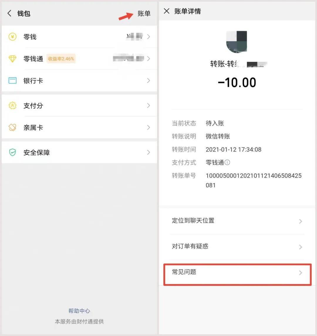 imToken钱包资金转出撤回功能解决