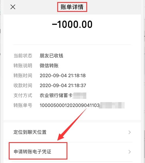 imtoken转账有手续费吗_转账手续费有回单吗_转账手续费有没有提示