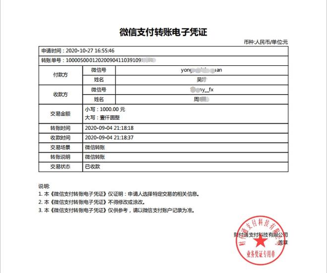 imtoken转账有手续费吗_转账手续费有回单吗_转账手续费有没有提示