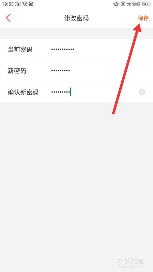 imtoken怎么修改密码_密码修改和密码重置的区别_密码修改下载