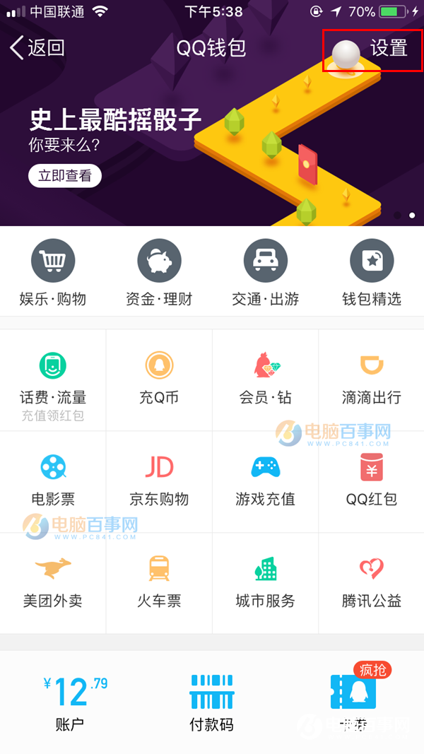 imToken钱包密码修改攻略