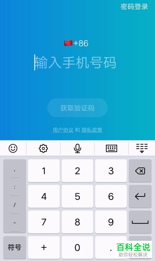 密码改造_imtoken如何改密码_imtoken怎么玩